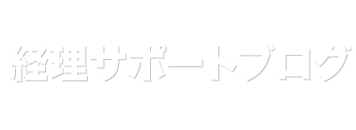 「アッコにおまかせ」において弊所が監修させていただきました