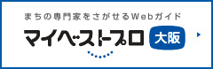 中川博史 - 安心相続のプロ - [マイベストプロ大阪]